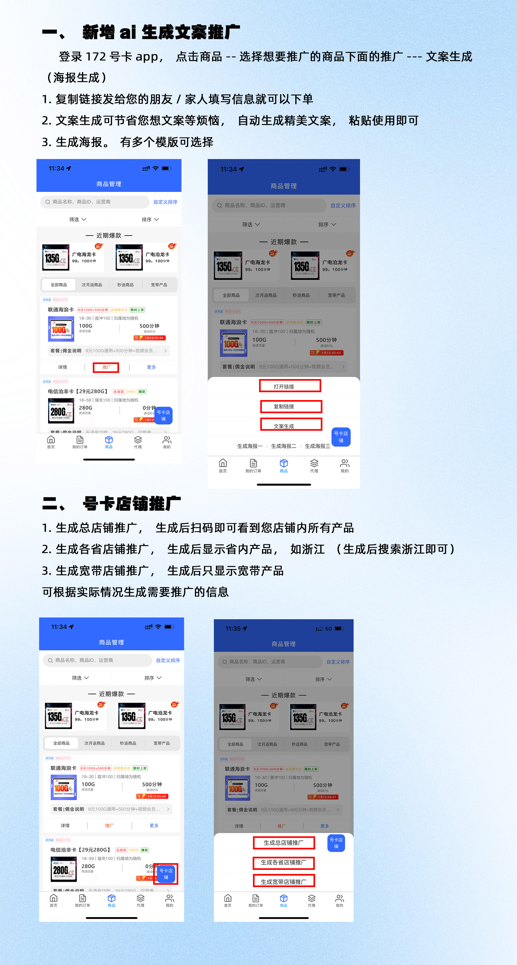 推广图片