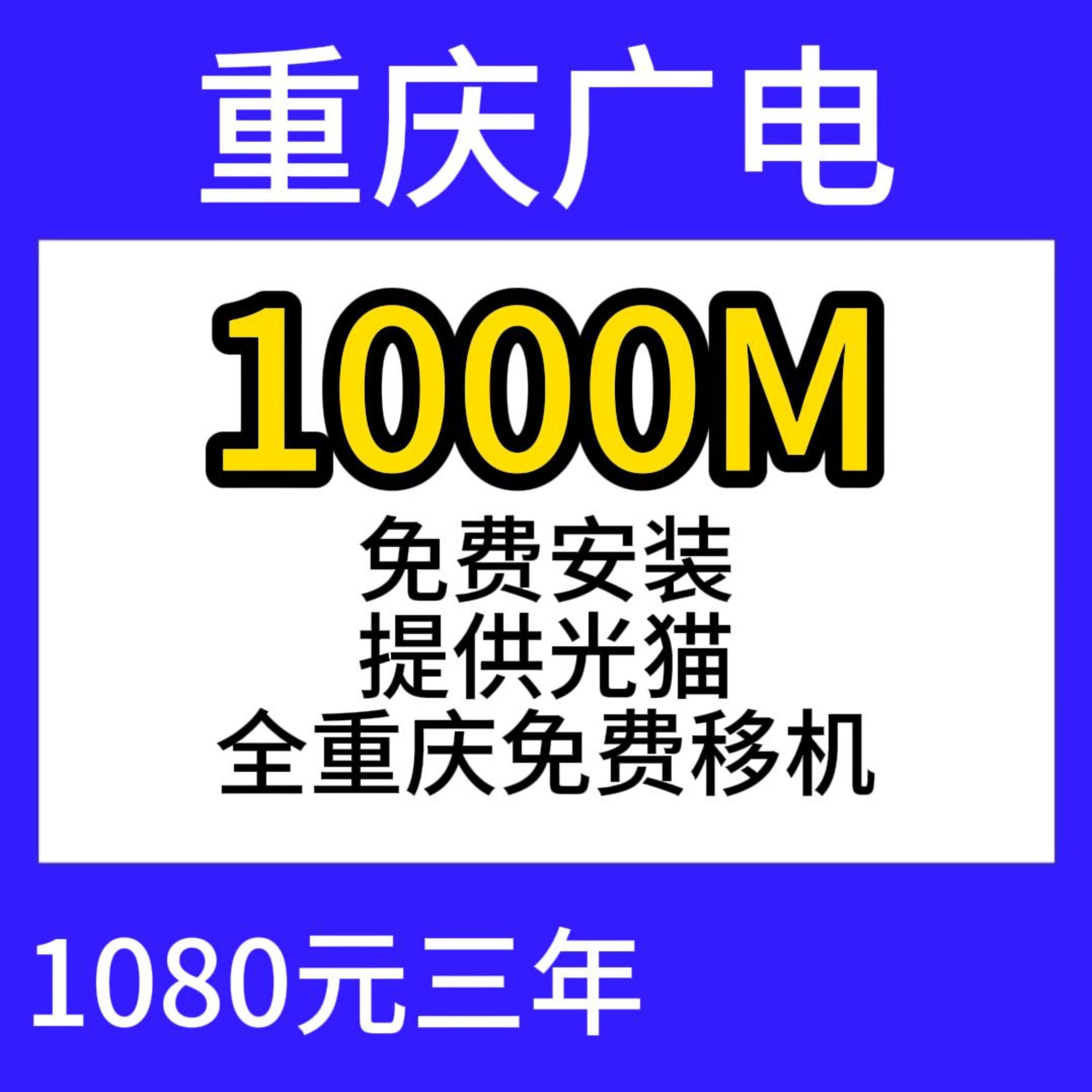 172号卡分销系统重庆广电单宽1000M1080元三年流量卡 172号卡分销系统重庆广电单宽1000M1080元三年流量卡