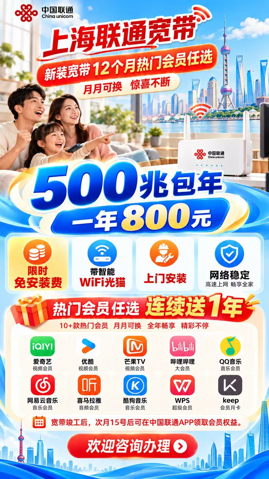 上海联通单宽带500兆