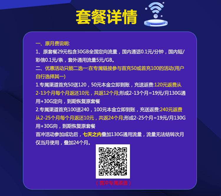 电信19元160G海滩卡【只上架两天！两年19】详情图