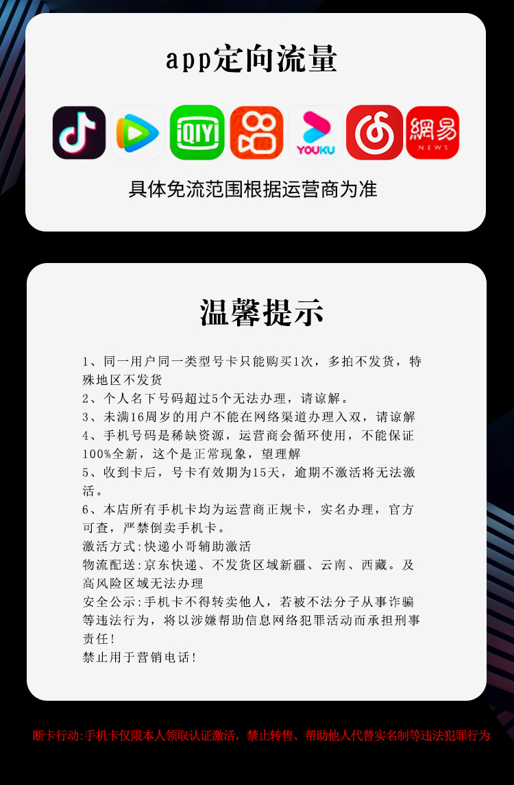 移动29元170G+500分钟沧光卡详情图