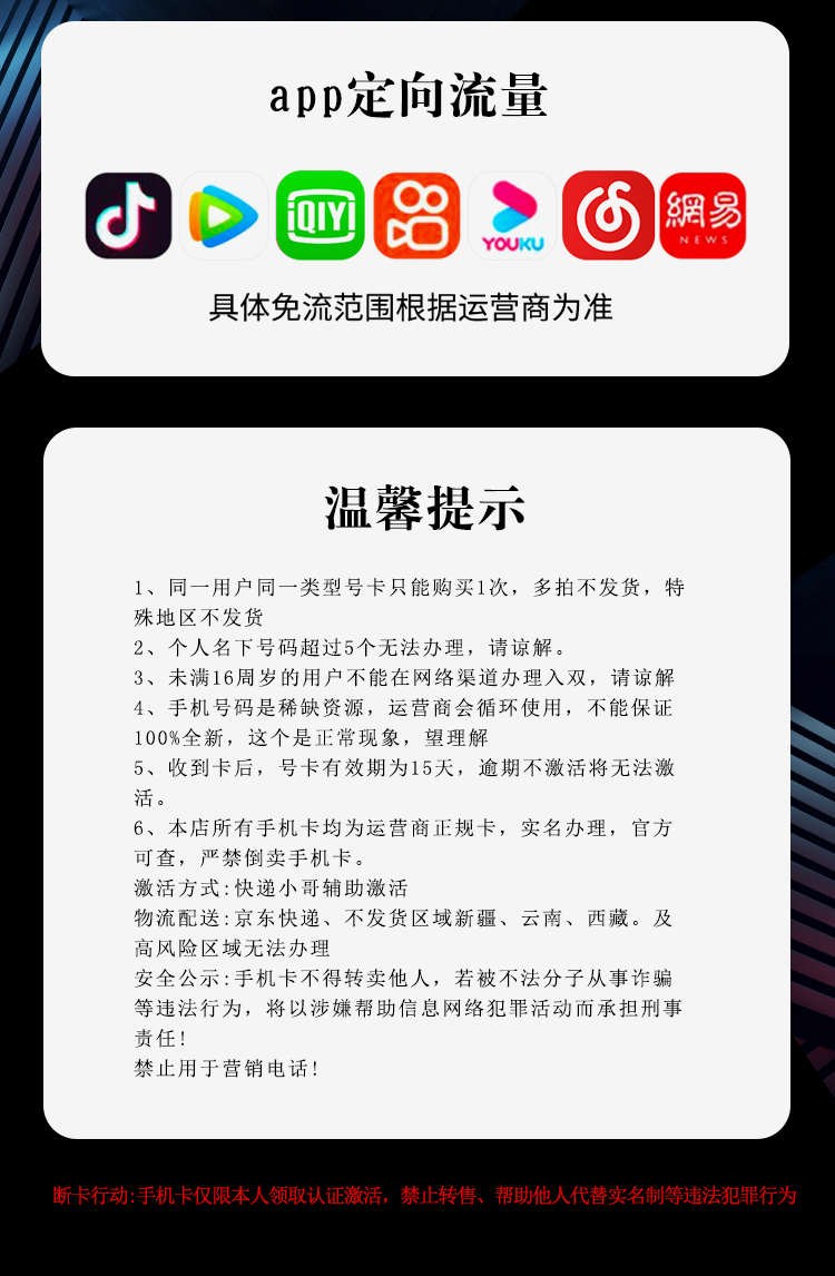 移动39元210G+500分钟沧极卡详情图