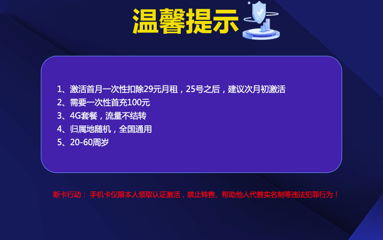 联通19元160G小江卡（新)(主推款!)详情图