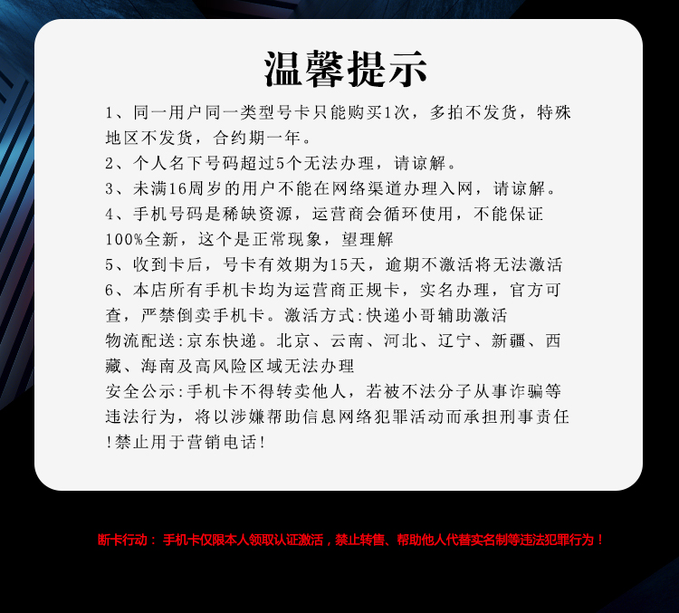 联通29元201G+200分钟沧亚卡详情图