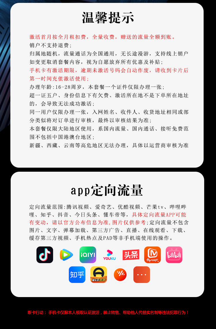 联通19元190G+100分钟沧梦卡详情图