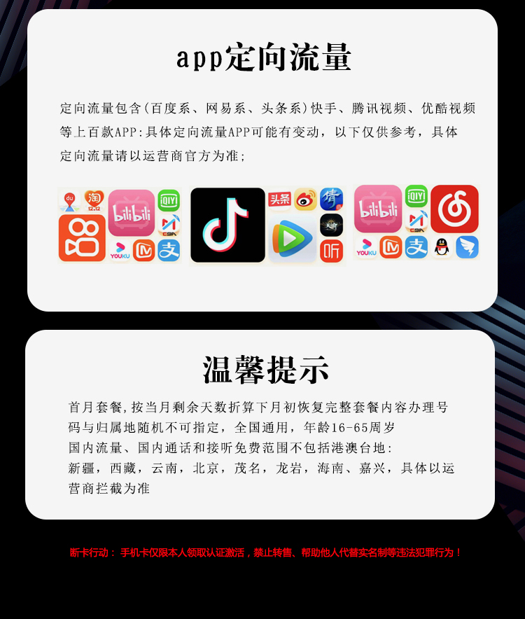 电信29元210G+300分钟沧月卡（主推款）详情图