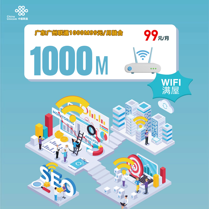 中国联通2026中国广东广州1000M融合宽带好不好中国套餐全解析：中国套餐外流量怎么收费中国还值得办吗一般多久能收到卡？