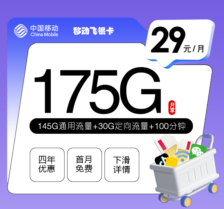 套餐主图