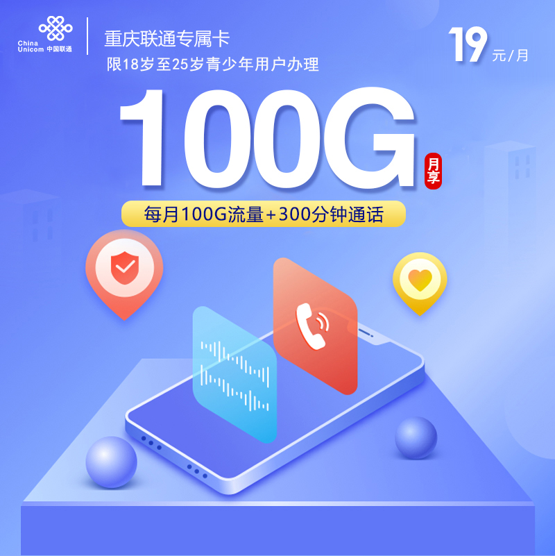 中国中国重庆专属卡怎么样避坑指南，月费套餐外流量怎么收费中国套餐外流量怎么收费？中国联通