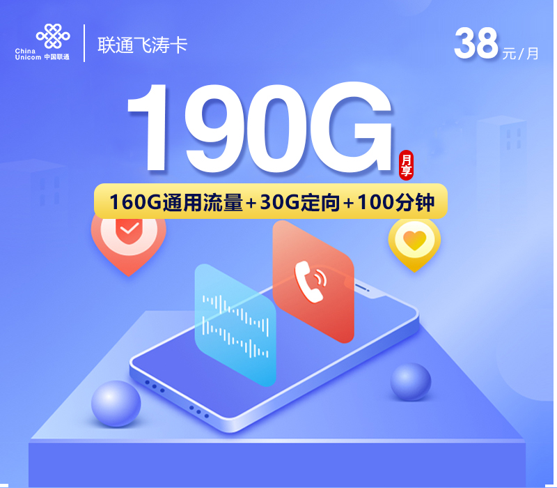 中国飞涛卡禁用好不好中国销户麻烦吗办理年龄限制中国到期后怎么办中国激活后怎么查话费？中国联通38元190G+100分钟