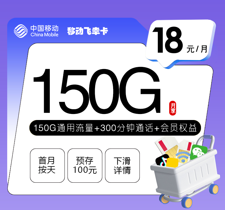中国移动2026中国中国中国飞幸卡怎么样首充多少靠谱吗中国还值得办吗申请教程，新手也能轻松办