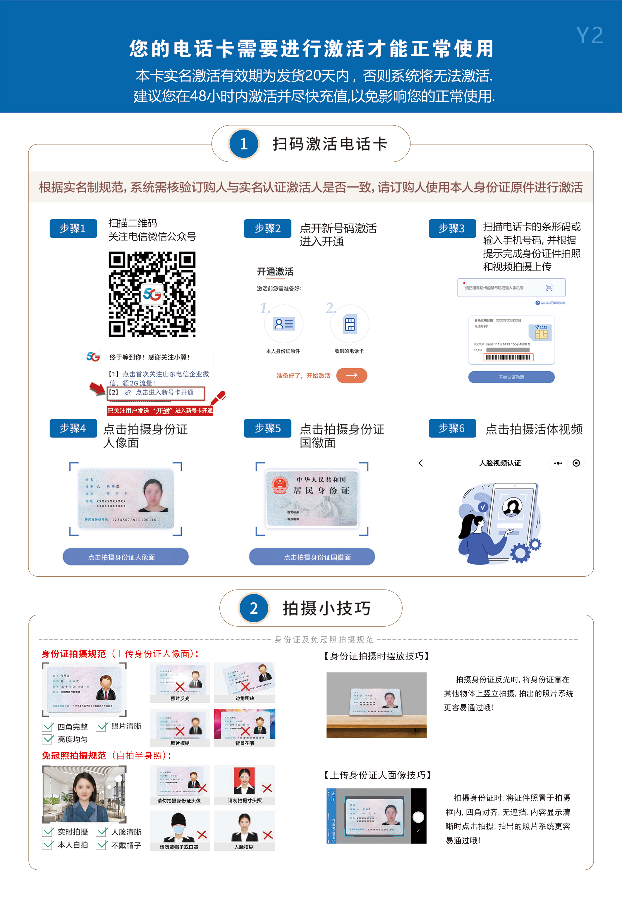 电信飞旋卡【19元185G流量】