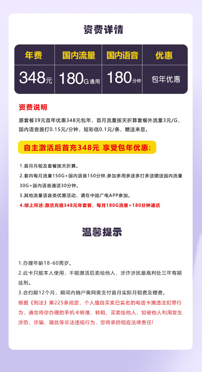 套餐详情图