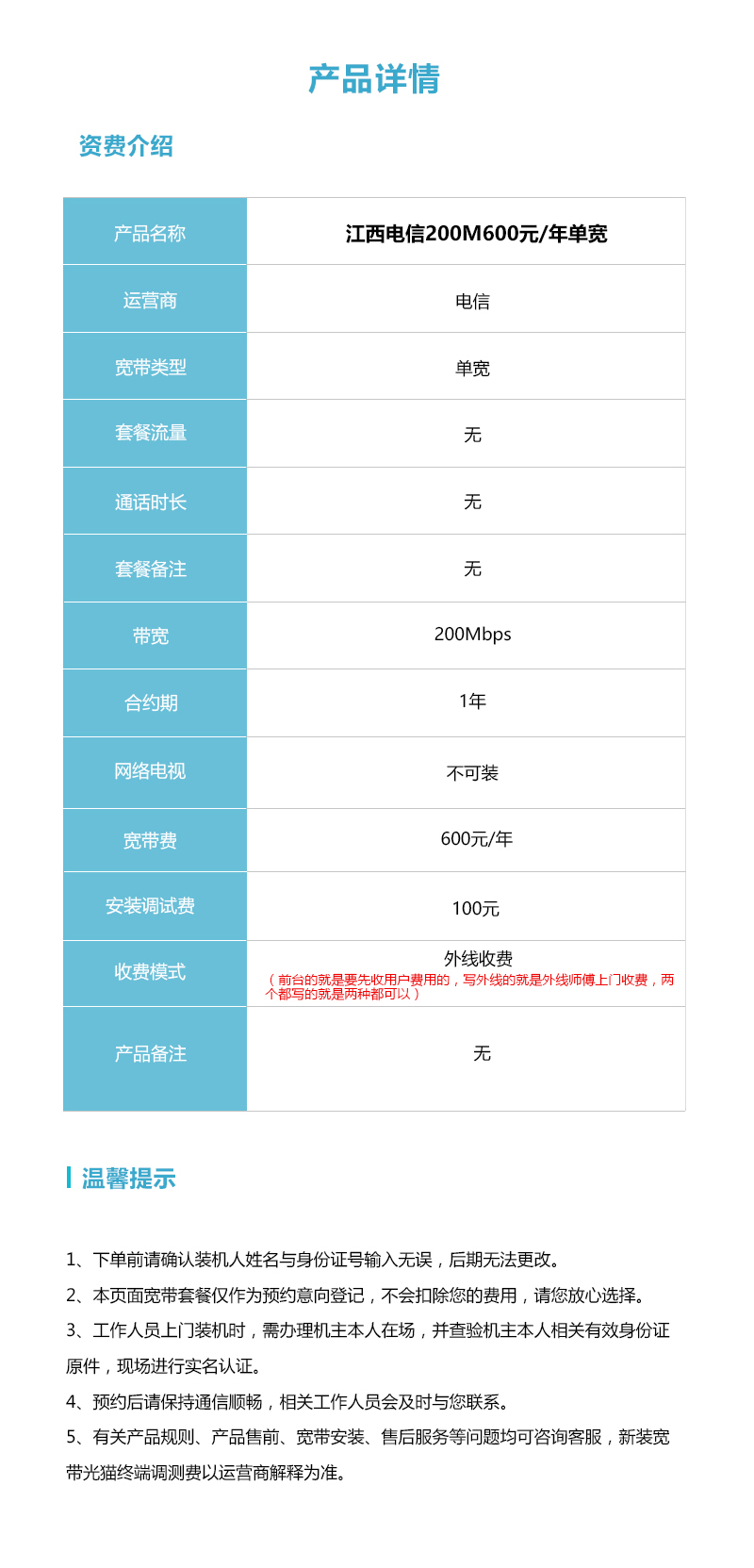 套餐详情图