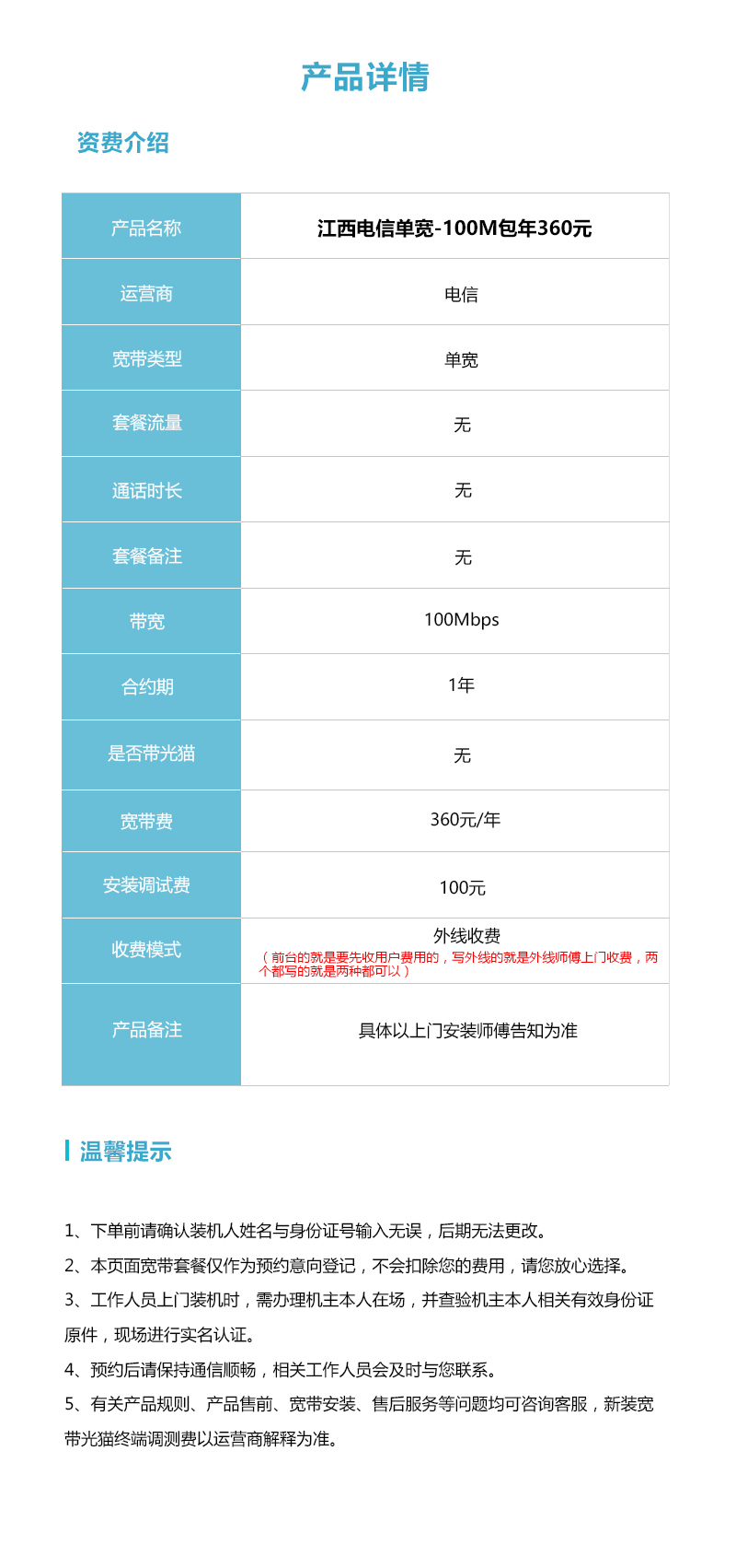 套餐详情图