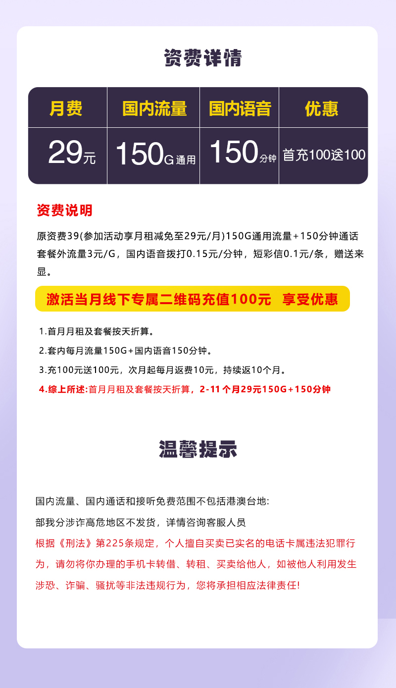套餐详情图