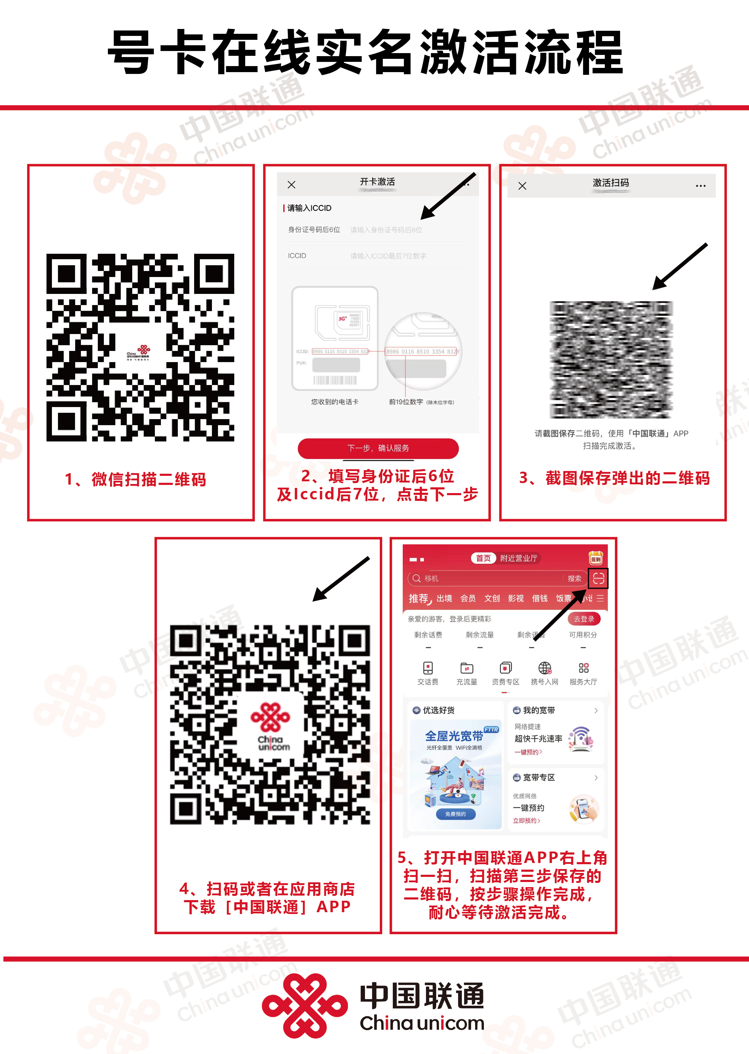 联通飞九卡【39元185G+100分钟】