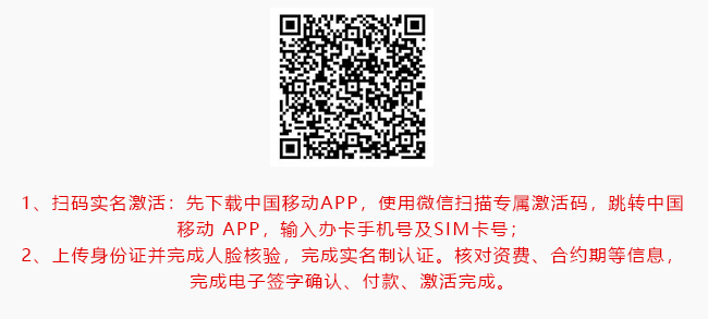 河南移动专属卡【39元160G+200分钟】