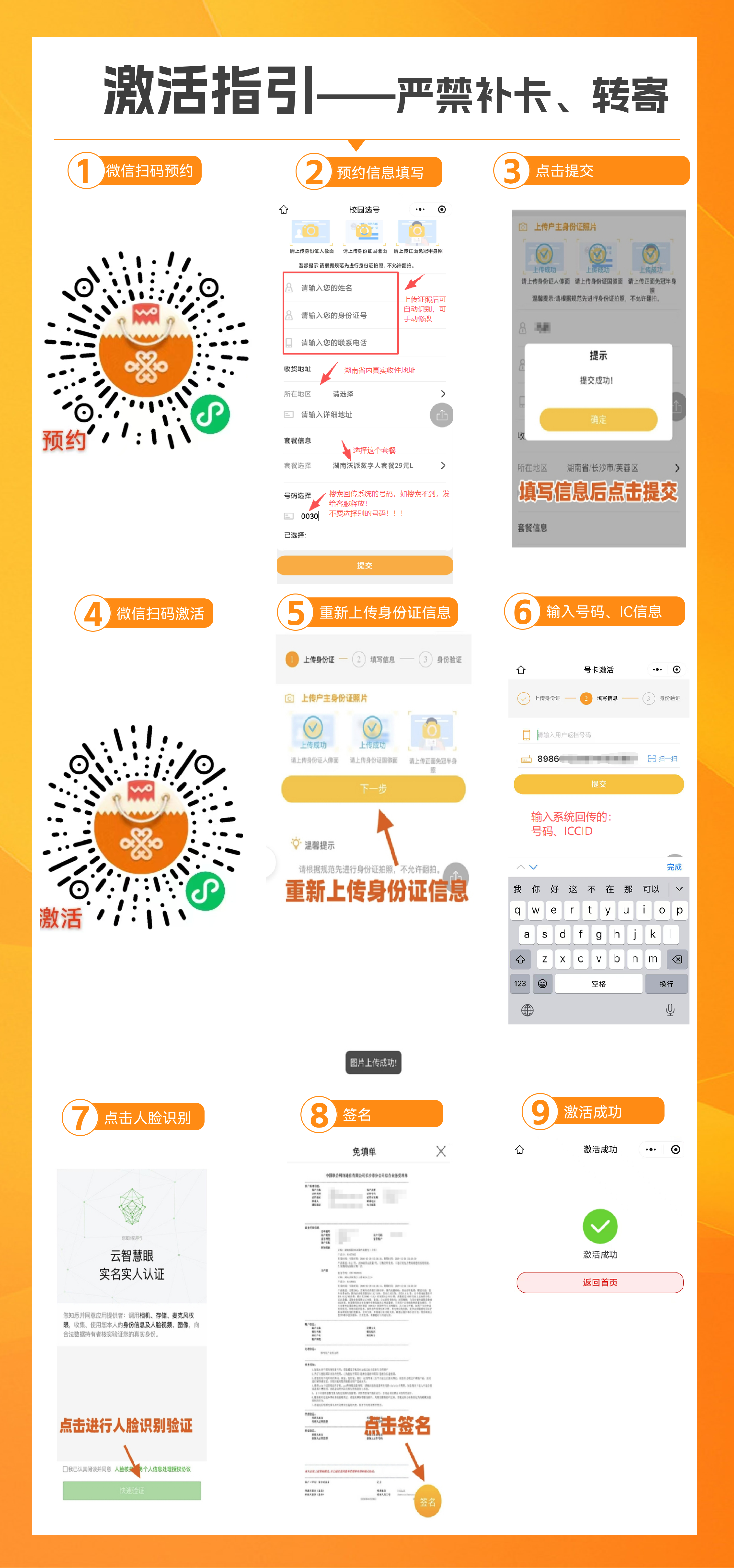 联通湖南专享卡【29元250G+100分钟】