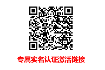 黑龙江联通专享卡【29元235G+100分钟】 2 172号卡分销系统联通专享卡激活流程图
