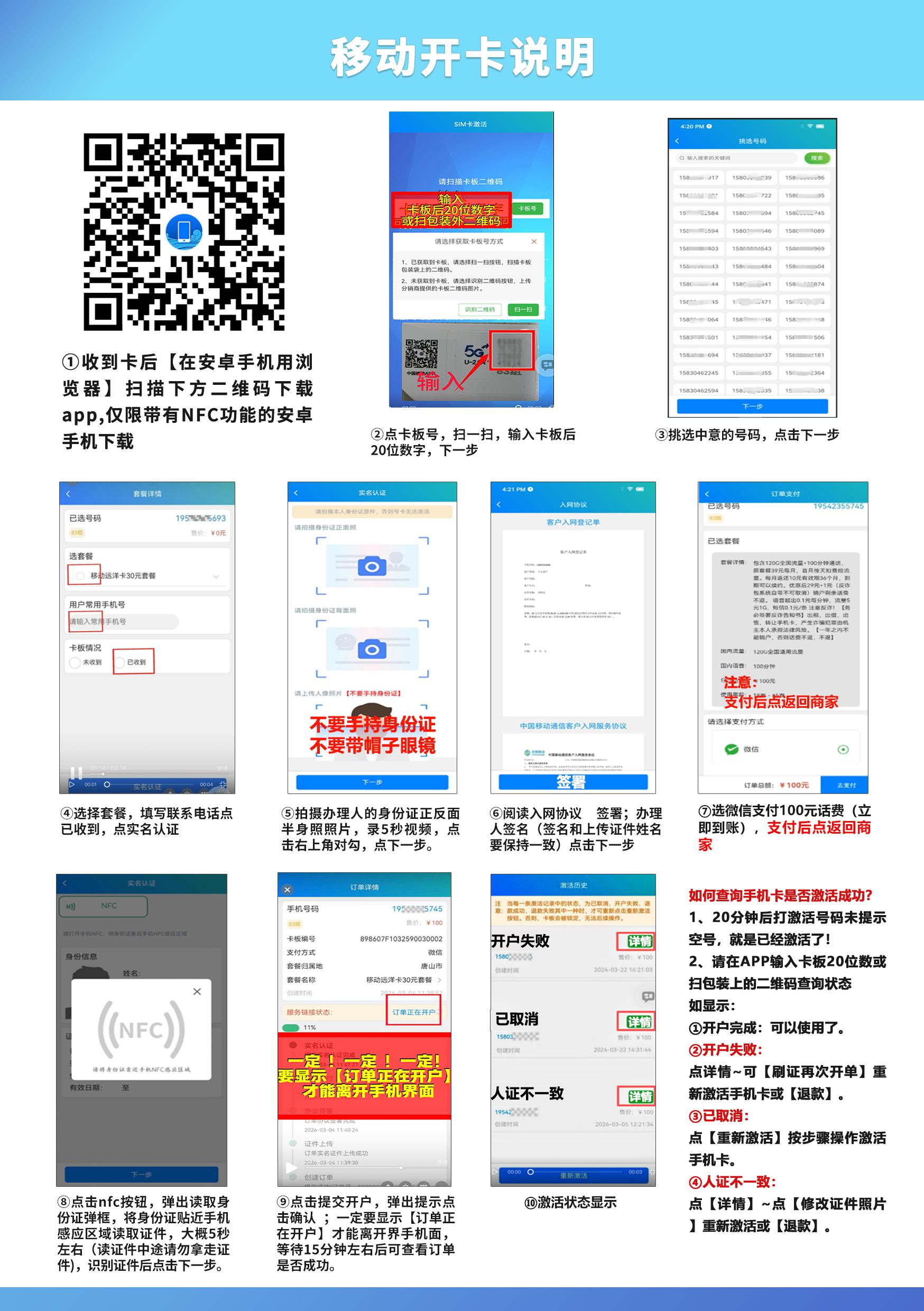 移动河北专属卡4.0【39元160G+300分钟】
