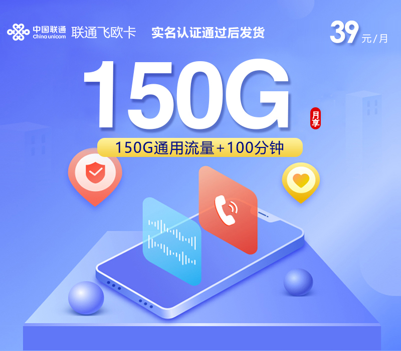 2026年5月内蒙古兴安盟流量卡怎么办理？热门套餐介绍+申请入口+避坑指南全解答