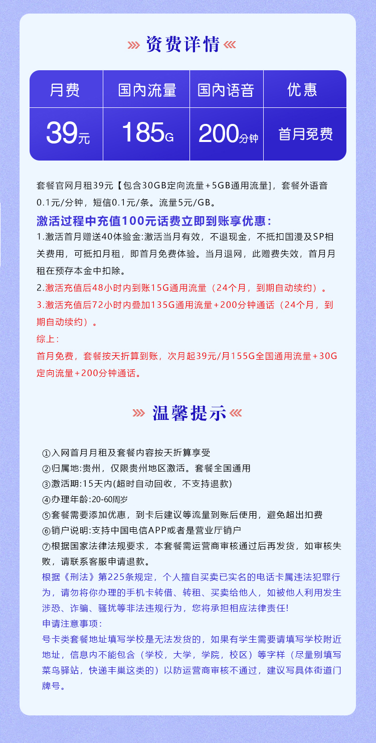 套餐详情图