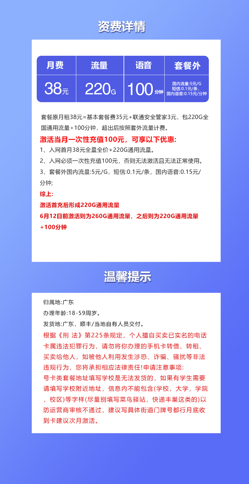 套餐详情图