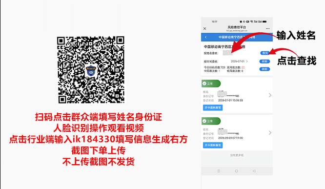 【新】移动飞轮卡2.0【29元250G+2000分钟】 2 172号卡分销系统移动飞轮卡激活流程图