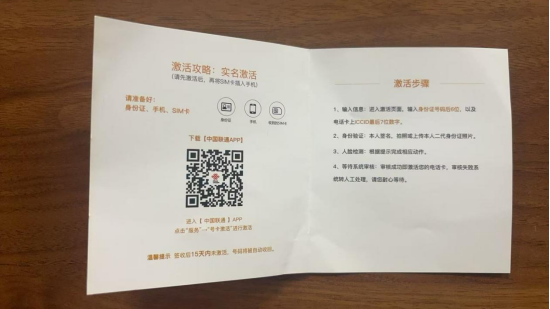 浙江联通省内专享卡【29元150G+500分钟+4年会员】 D18fae6656f047d5b5f0efd7c0561916