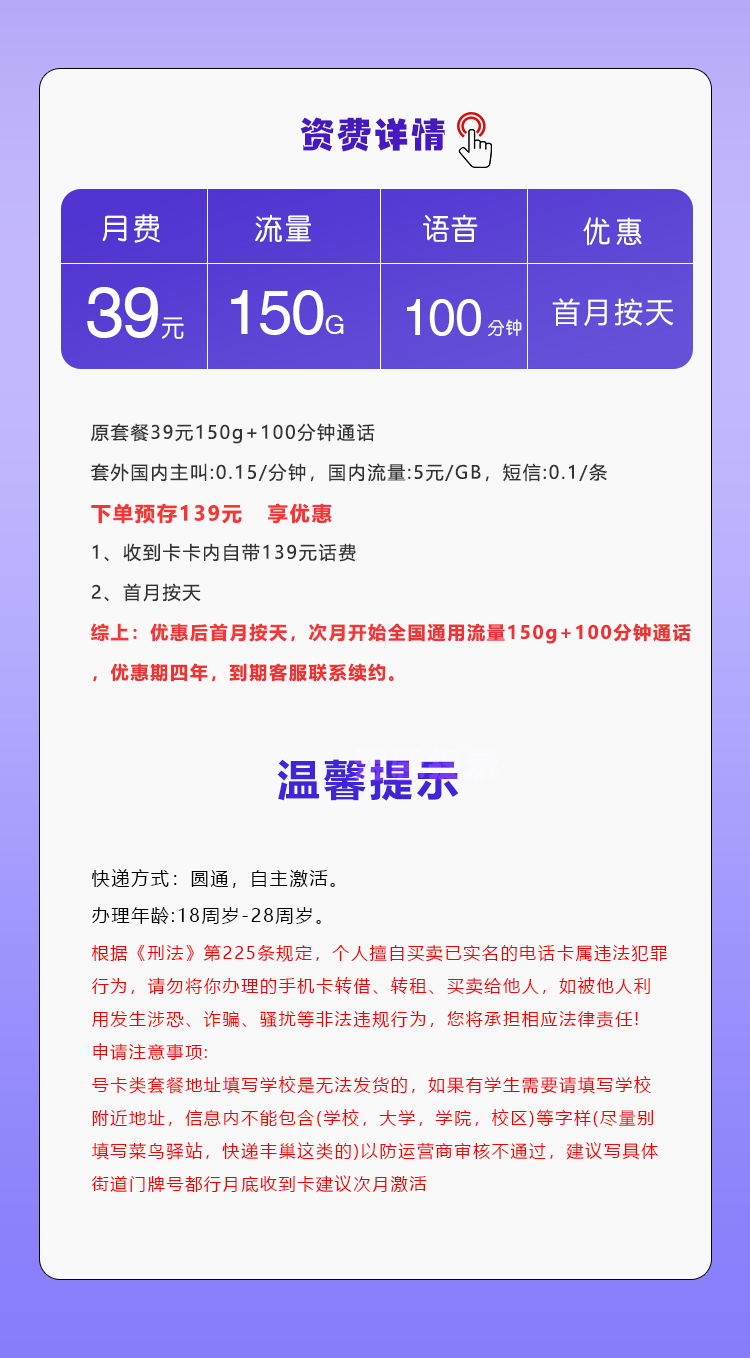 套餐详情图