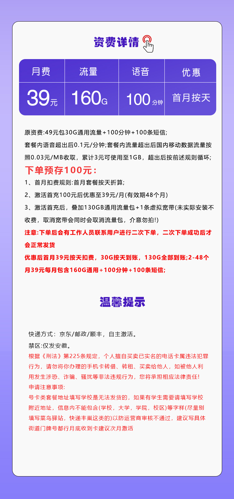 套餐详情图