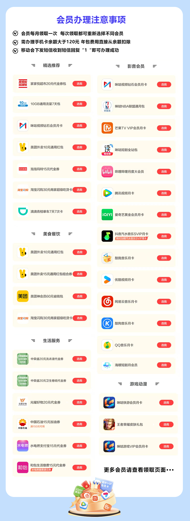 套餐详情图
