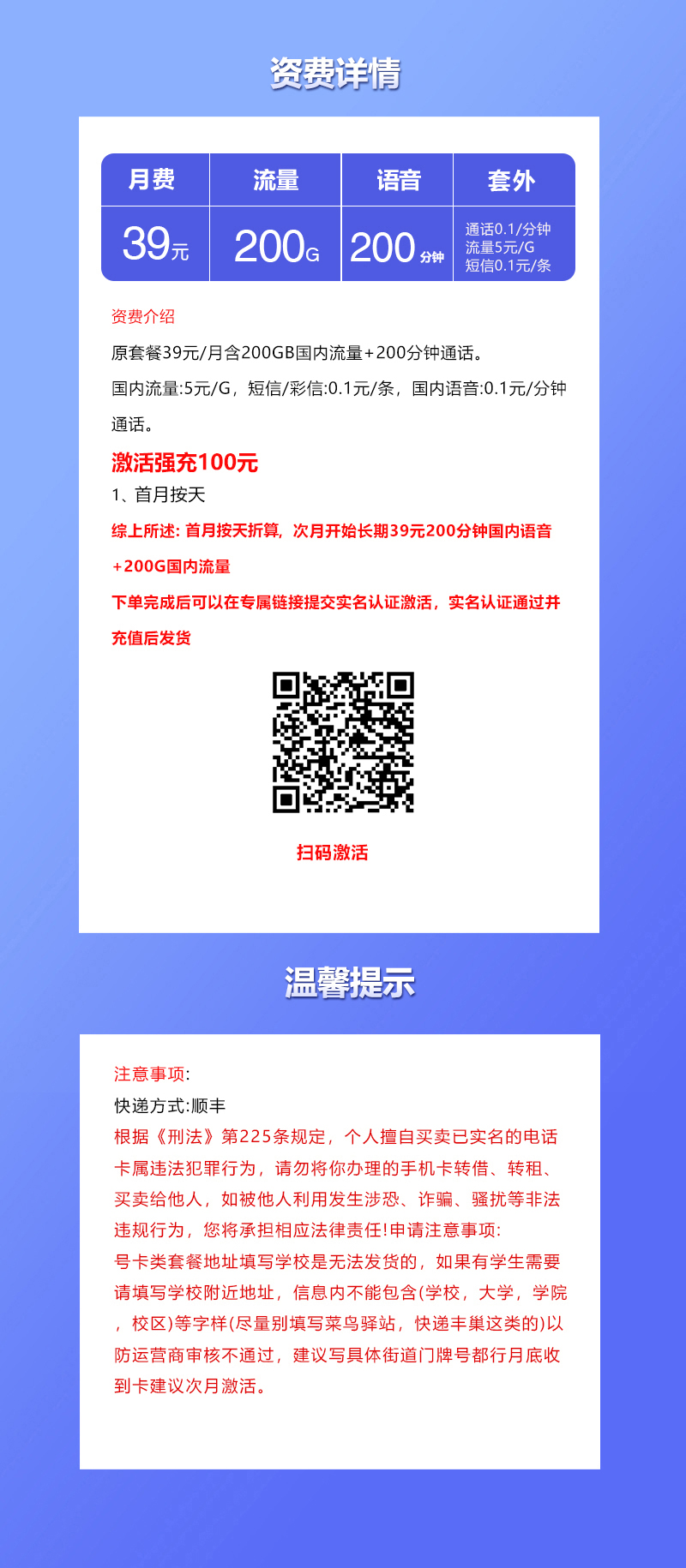 套餐详情图
