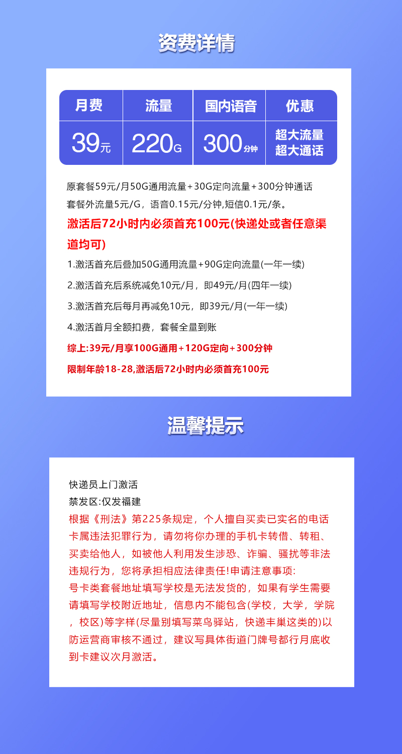 套餐详情图