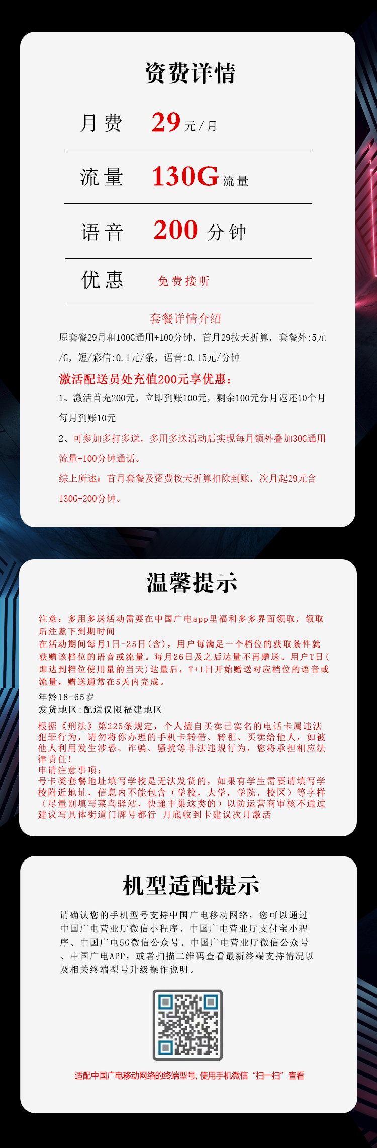 套餐详情图