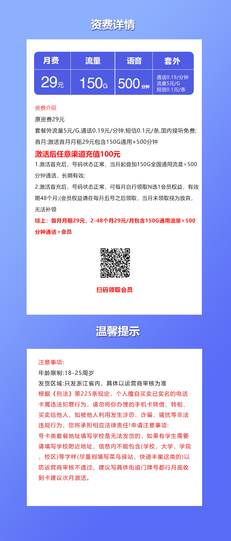 套餐详情图