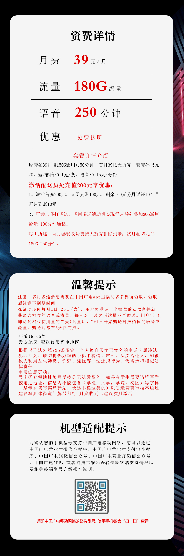 套餐详情图