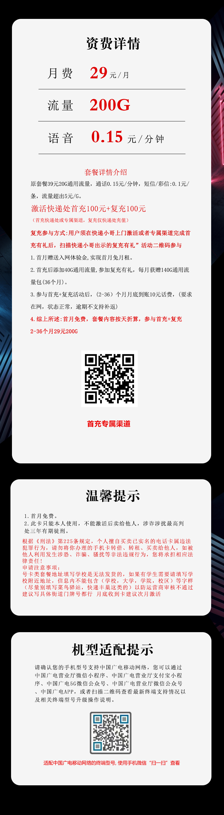 套餐详情图