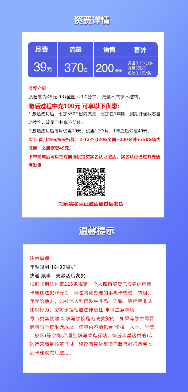 套餐详情图