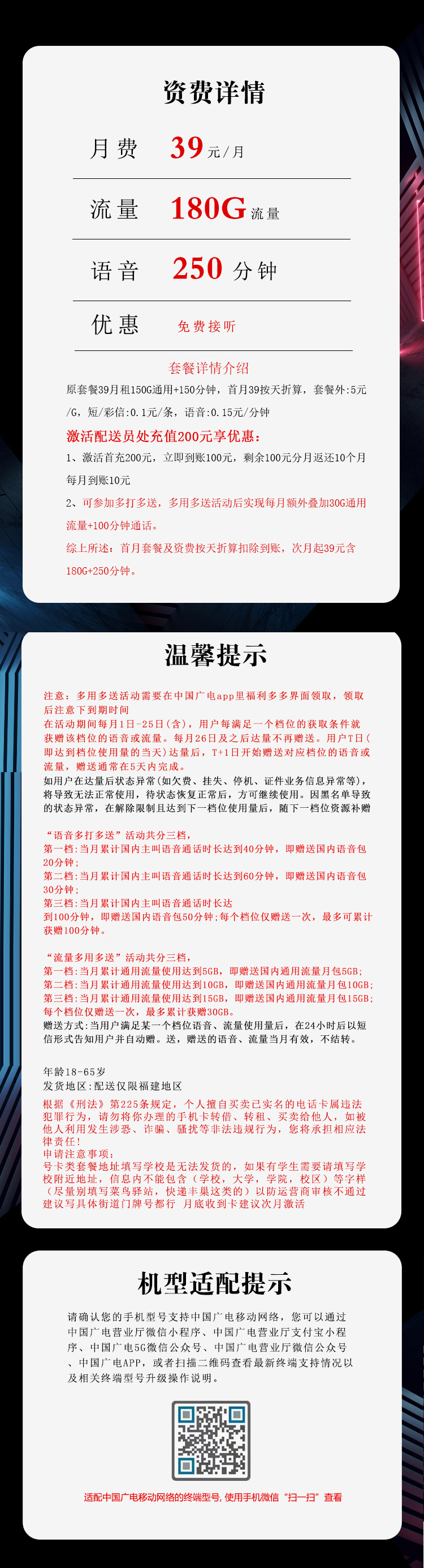 套餐详情图