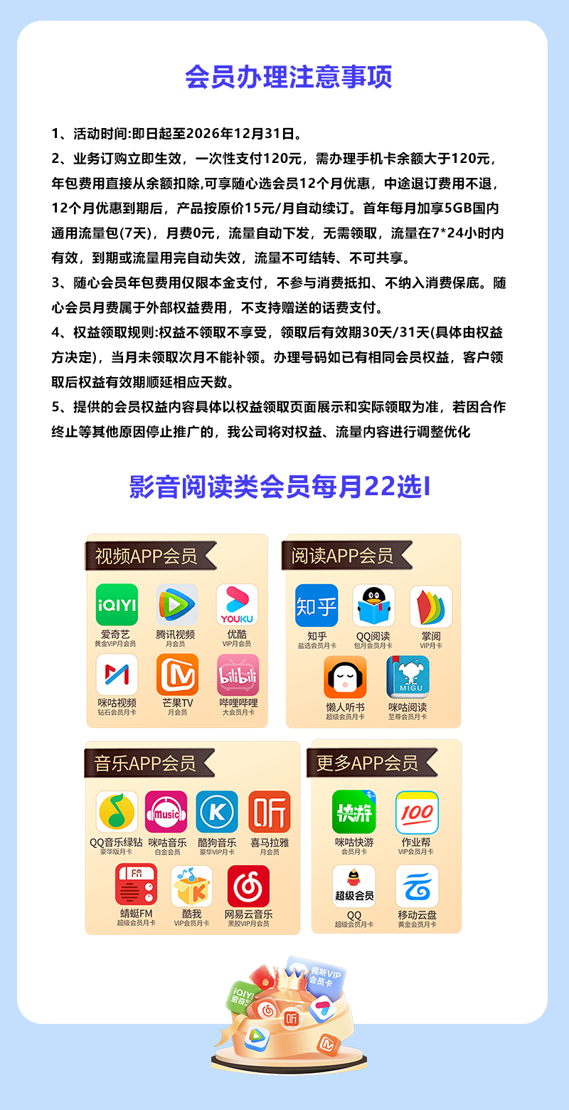 套餐详情图