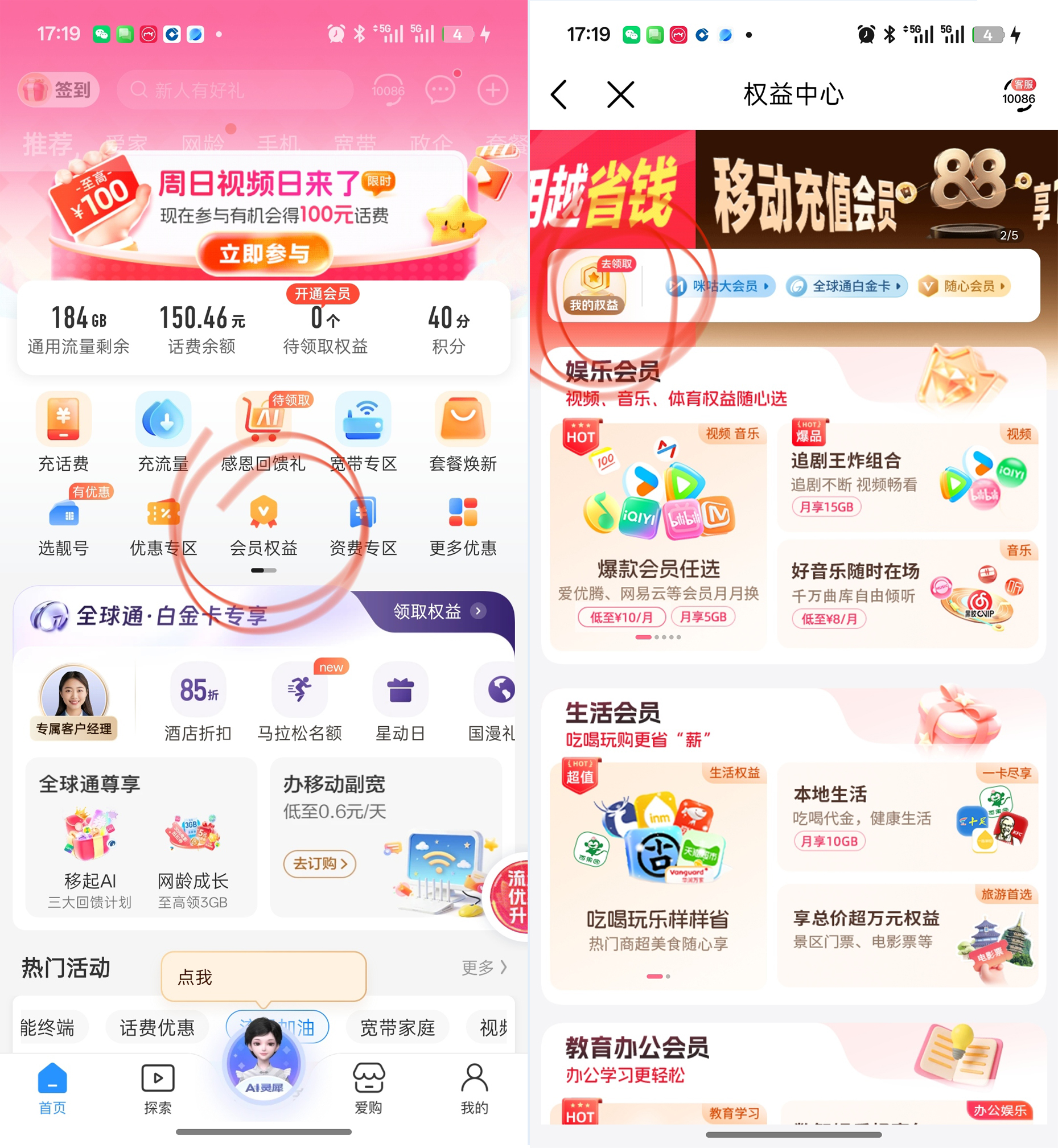 温州移动120元视频会员年卡 2 172号卡分销系统移动激活流程图