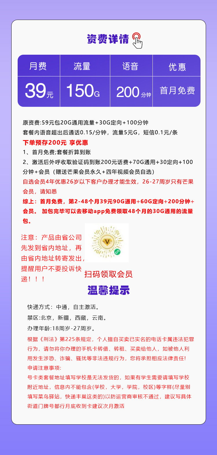 套餐详情图