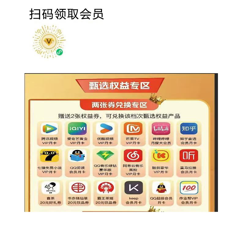 移动飞妍卡【39元150G+200分钟+会员】 2 172号卡分销系统移动飞妍卡激活流程图