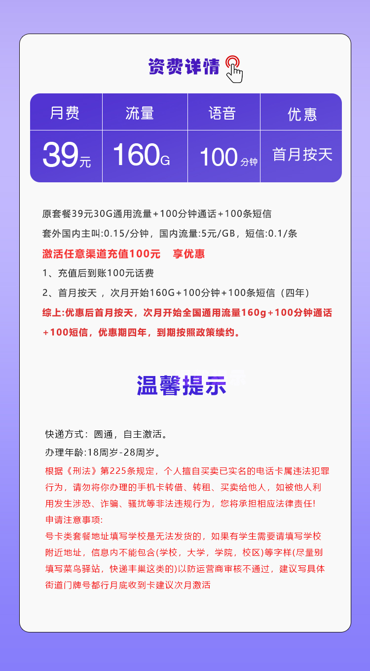 套餐详情图