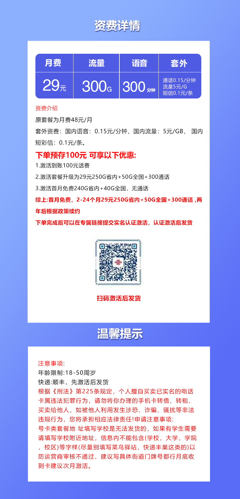 套餐详情图