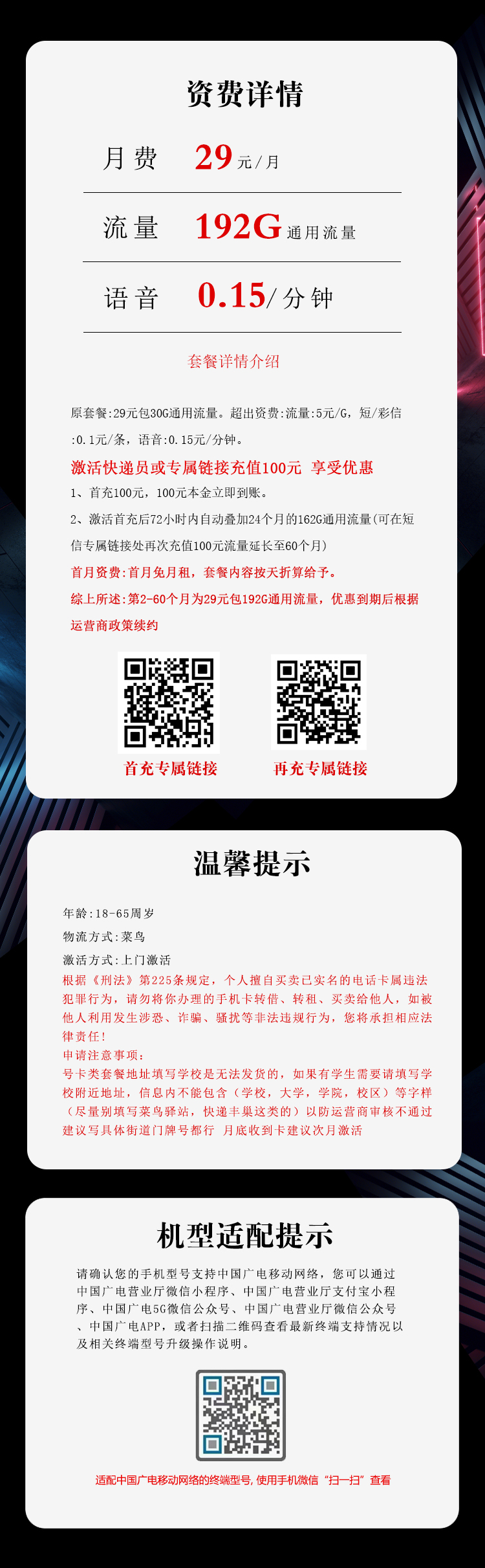 套餐详情图