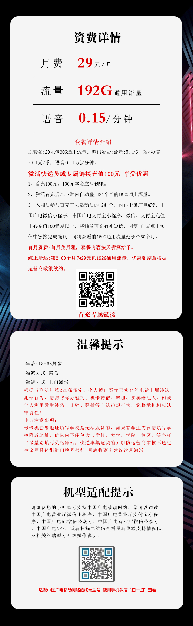 套餐详情图
