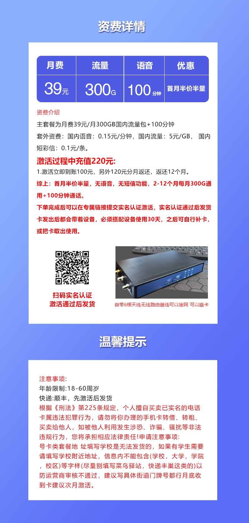 套餐详情图
